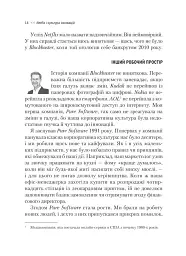 Netflix і культура інновацій - Рід Гастінгс - мініатюра 13