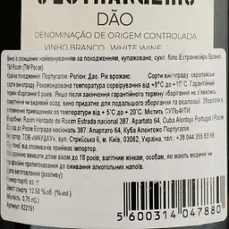 Вино Rocim Estrangeiro Branco PDO Dao біле сухе 0.75 л - мініатюра 4