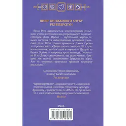 Книга Дванадцятий лицар - Алексін Ферол Фолмут КСД (9786171516281) - мініатюра 3
