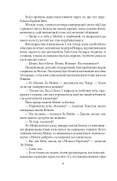 Тиха місцина - мініатюра 6