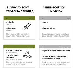 Картки для вивчення англійської мови English Student. Military English - мініатюра 6