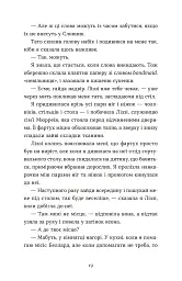 Словник загублених слів - Піп Вільямс - мініатюра 8