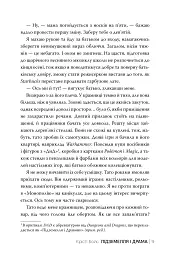 Підземелля і Драма - Крісті Бойс - мініатюра 9