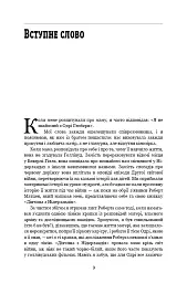 Дівчина з Нідерландів. Одрі Гепберн і Друга світова війна - Роберт Матзен - мініатюра 6