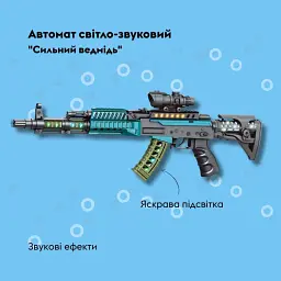 Автомат світло-звуковий OTAMANKO Сильний ведмідь - мініатюра 2
