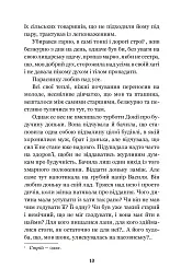 Земля - Ольга Кобилянська - мініатюра 10