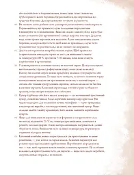 Неофіційна кулінарна книга Гаррі Поттера - мініатюра 10