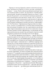 Геополітика - Дмитро Донцов - мініатюра 7
