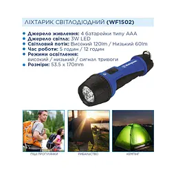 Ліхтар Westinghouse 3W LED WF1502 + 4 x AAA LR03 (WF1502-4LR03TB) - мініатюра 4
