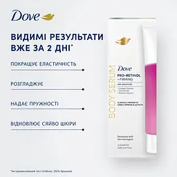Сироватка для тіла Dove для еластичності шкіри з Про-ретинолом 200 мл - мініатюра 11