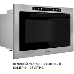 Вбудована мікрохвильова піч Weilor WBM 2541 GSS - мініатюра 5