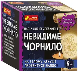 Набір для експериментів Ранок 10138038У Невидимі чорнила (4823076153960) shop (4823076153960)
