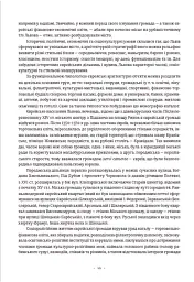Єврейська архітектурна спадщина Львова - Юрій Бірюльов - мініатюра 7