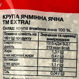 Крупа ячна Extra!, 800 г (486369) - мініатюра 3