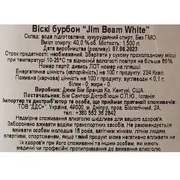 Віскі Jim Beam White Kentucky Staright Bourbon Whiskey, 40%, 1,5 л - мініатюра 6