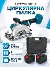 Акумуляторна циркулярна пилка 48 В з 2 АКБ та кейсом синя (49676075) - мініатюра 2