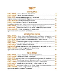 Морськосвинський детектив - мініатюра 4