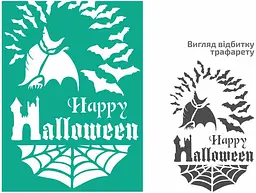 Трафарет багаторазовий самоклеючий №603 Елементи та написи 13×20см Halloween Rosa Talent