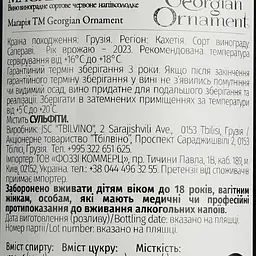Вино Georgian Ornament Magaria Red, 11,5%, 0,75 л (779991) - мініатюра 6