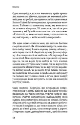 Чому ми не спимо? Жінки й криза середнього віку - мініатюра 10