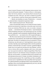 Кохання (Twisted #1) - Ана Хван - мініатюра 11