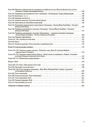 Українська мова. 4 клас. Частина 2 (за підручником О. І. Большакової, І. Г. Хворостяного) - Світлана Олійник - мініатюра 3