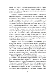 Твердиня - Теодор Драйзер - миниатюра 8
