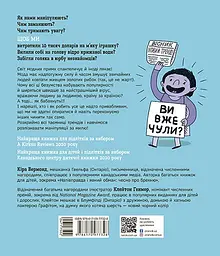 Книга Ранок Тренди: як вони виникають, поширюються й вибухають - Кіра Вермонд (НЕ1608009У) - мініатюра 5