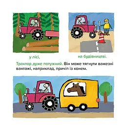 Дитяча книжка Киця-Миця на тракторі 253561, 24 сторінки - мініатюра 4