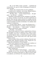Розстріляне відродження. Бузько, Марко Вороний, Микола Вороний, Влизько, Вишня, Драй-Хмара, Єфремов, Зеров - Майк Йогансен - мініатюра 7