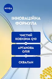Крем нічний Відновлюючий проти зморщок NIVEA Q10 Інтенсивне живлення 50 мл - мініатюра 5