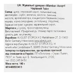 Жувальні цукерки Mamba Magic sticks 140 г - мініатюра 3