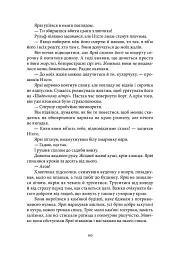 Пів короля - мініатюра 6