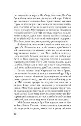 Святий Антоній Падуанський. Я і диявол - Ріно Камільєрі - мініатюра 8