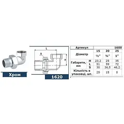 Згін-американка кутовий Solomon 1/2″ chrom 1600 - мініатюра 4
