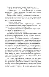 Місячна долина - Джек Лондон - мініатюра 6