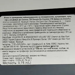 Вино Devois De Ceceles Rouge 2020 AOP Pic Saint Loup, червоне, сухе, 0.75 л - мініатюра 6