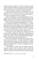 Як здобувати друзів та впливати на людей - Дейл Карнегі - мініатюра 8