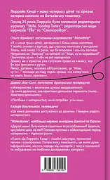 Мам, ну ти нормальна?! - мініатюра 2
