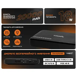 Джерело безперебійного живлення DC UPS Trinix TRX-MUPS-1812 Type-C (20000mAh LiFePo4) 5V/9V/12V/48V/PoE, LiFePo4 4*5Ah, для роутера і медіаконвертера (42-00149) - мініатюра 10