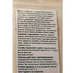 5 г мумійо алтайське смола - свіжий урожай - мініатюра 3