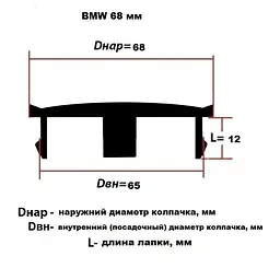 Ковпачки на титани BMW M-Power 68/65 мм Чорні 1 шт (3613 6783536) - мініатюра 3