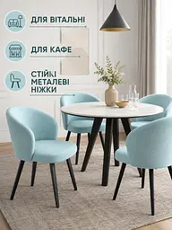 М’який стілець Страсбург база 81×57 см на металевих ніжках до 200 кг, світло-бірюзовий (49676334) - мініатюра 7
