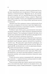Книга Віват Двір крил і руїн. Книга Віват 3 нова обкладинка. Сара Дж. Маас. Серія - Двір шипів і троянд kni0004458 - мініатюра 4