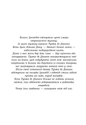Пропаща принцеса - мініатюра 3