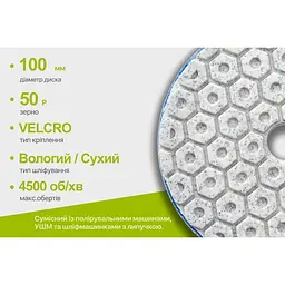 Круг алмазний Alloid Building Tools Combs шліфувальний на липучці 100 мм зерно 50 (DD-63377) - мініатюра 7