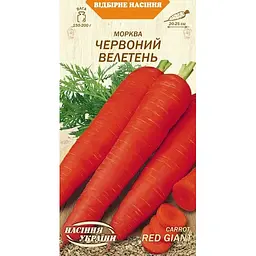 Насіння моркви Насіння України Червоний Велетень 2 г (592500)