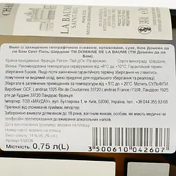 Вино Domaine De La Baume Saint Paul Chardonnay IGP Pays d'Oc 2022 біле сухе 0.75 л - мініатюра 3