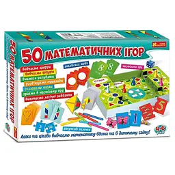 Великий набір 50 математичних ігор 12109058У (4823076133269)