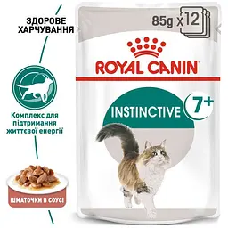 Вологий корм для кішок від 7 років Royal Canin Instinctive шматочки в соусі 1.02 кг (12 шт. х 85 г) - мініатюра 3